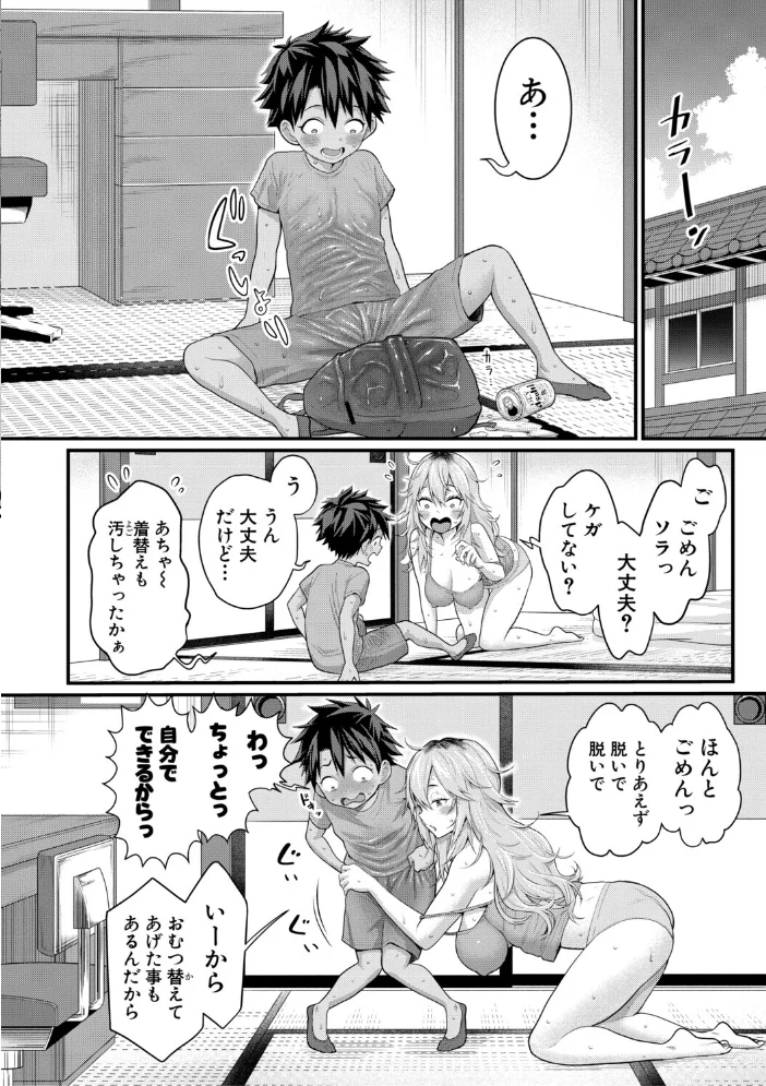 はだかぐらしSUN【電子版特典付き】 【アガタ】 サンプル画像