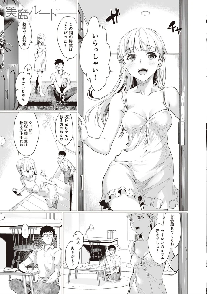ご都合カノジョ【FANZA限定特典付き】 【sage・ジョー】 サンプル画像