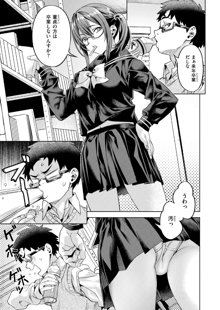 COMIC快楽天ビースト 2026年11月号【エロ漫画】 サンプル画像