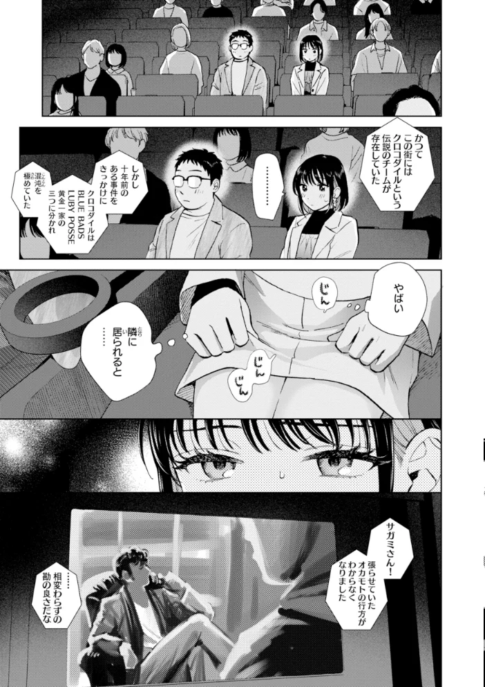 だって発情しちゃうから【デジタル版限定おまけ付き】 【どらのやま】 サンプル画像