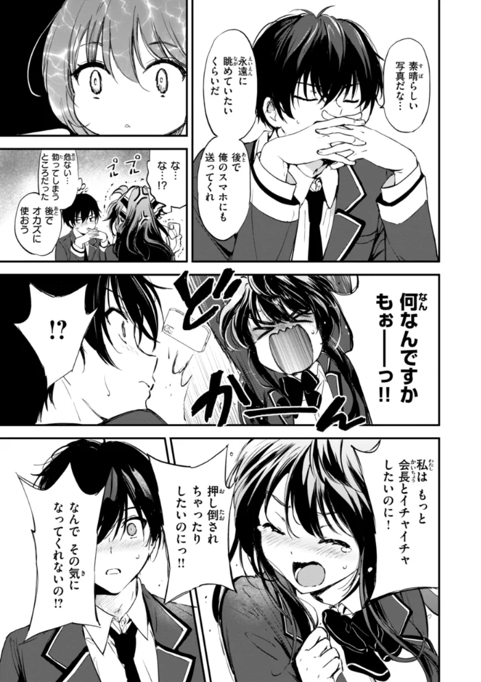 好きすぎてしかたがない！【FANZA限定おまけ付き】 【つかこ】 サンプル画像