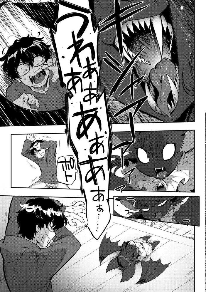 ヒトじゃなくても君が好き 【さんじろ】 サンプル画像