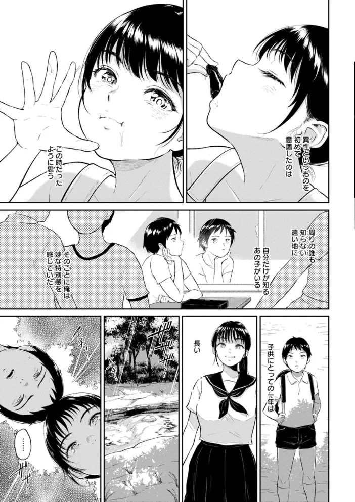 田舎の女 【ビフィダス】 サンプル画像