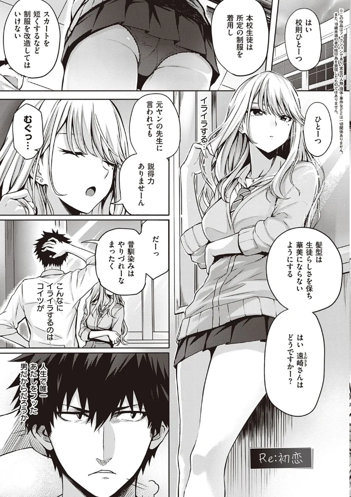 初恋時間。 【FANZA限定】【デジタル特装版】 【さいもん】 サンプル画像