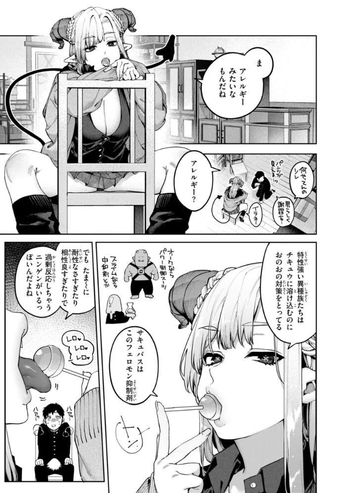 恋のふくらみ【デジタル版限定おまけ付き】 【玉ぼん】 サンプル画像