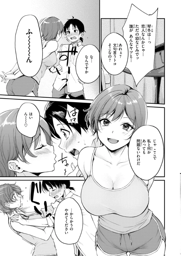 艶色シークレット【デジタル版限定おまけ付き】 【れぐでく】 サンプル画像