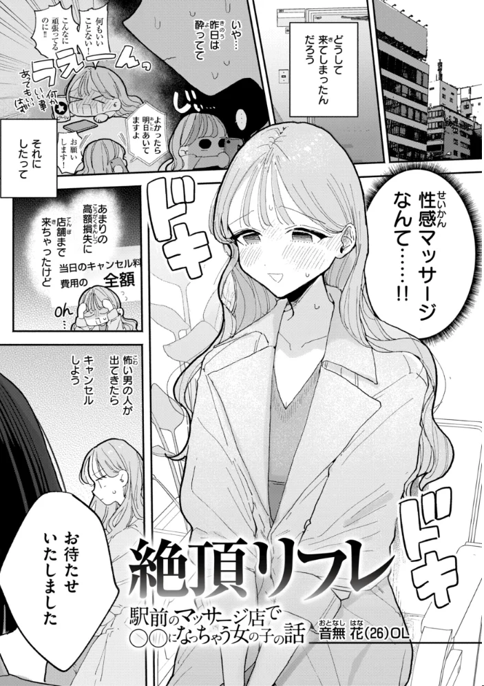 隣人がち〇ぽ借りに来る話 【ぽちたろ】 サンプル画像