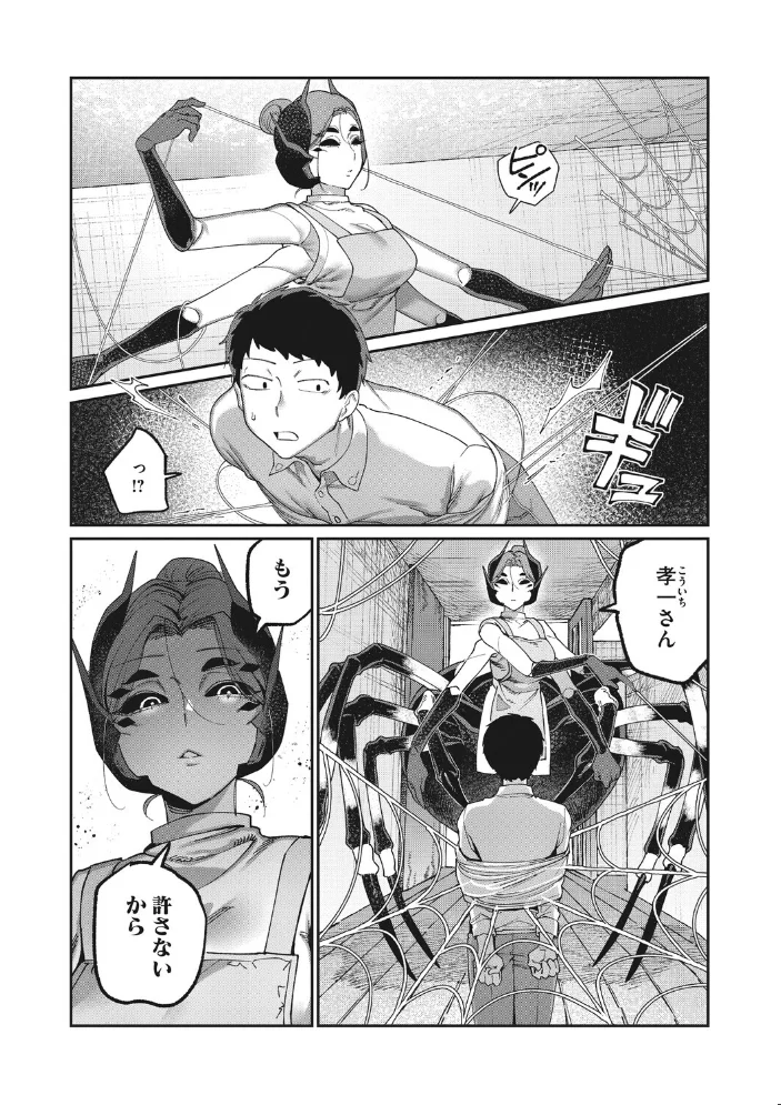 COMIC外楽 Vol.027【エロ漫画】 サンプル画像