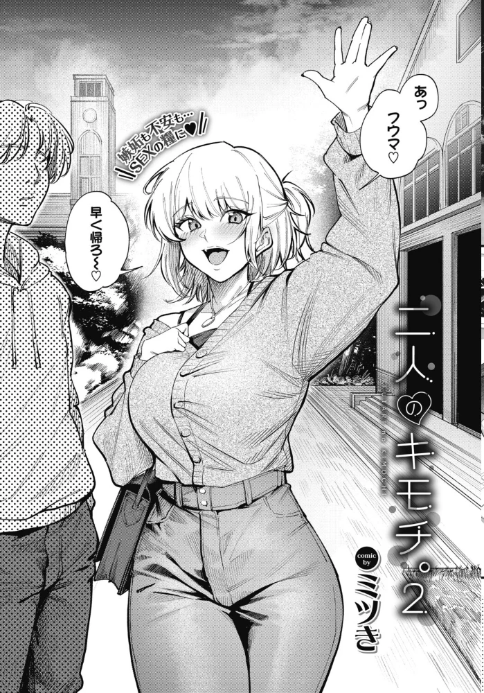 COMIC BAVEL 2026年12月号【エロ漫画】 サンプル画像