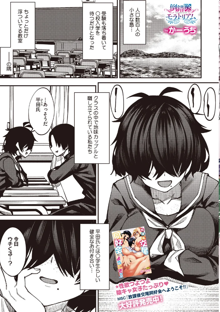 コミックメガストア Vol.025【エロ漫画】 サンプル画像
