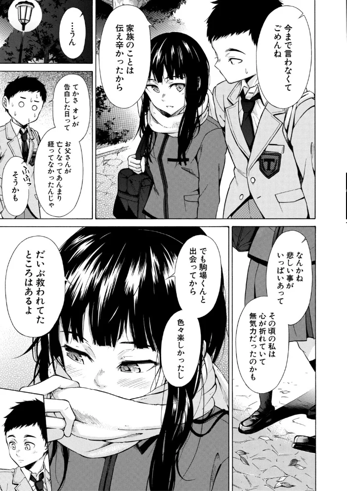 従属契約【1話試し読み付き】【エロ漫画】 サンプル画像