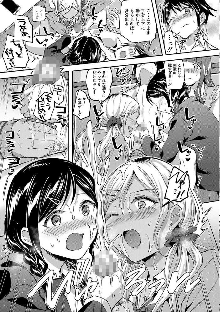 覚醒、痴女系ガールズ【1話試し読み付き】【FANZA限定特典】 【九栗おいも MUJIN編集部】 サンプル画像