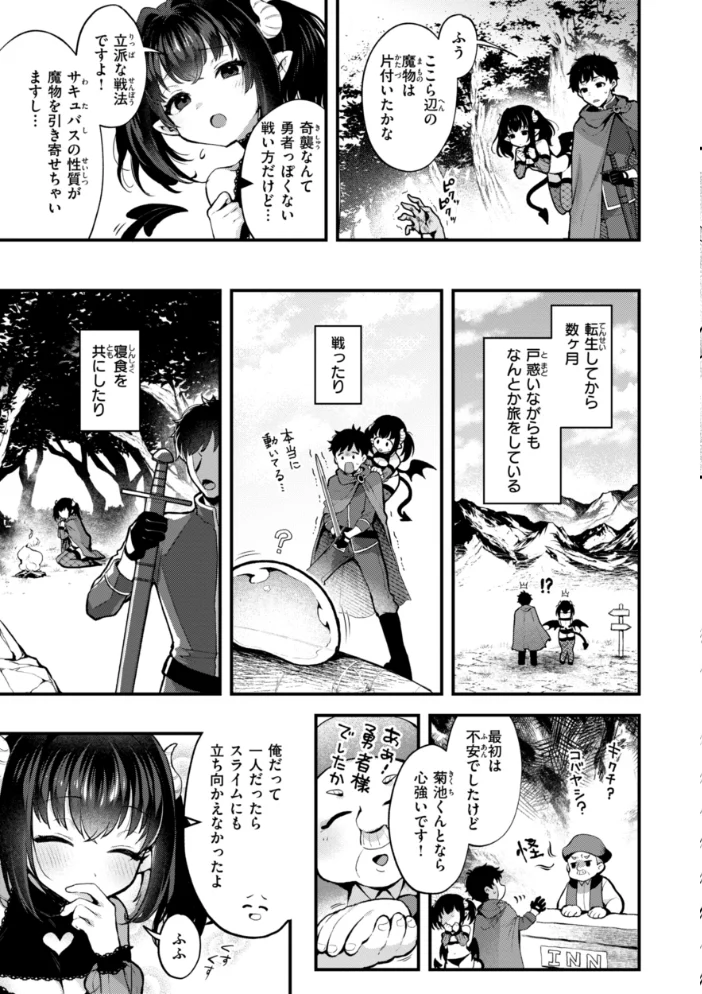 ここは淫らな異世界です。 【ミャモ】 サンプル画像