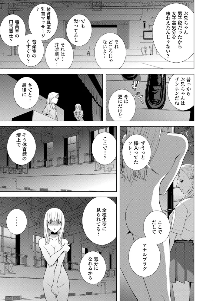 女装義兄の女体化計画【デジタル版】【エロ漫画】 サンプル画像