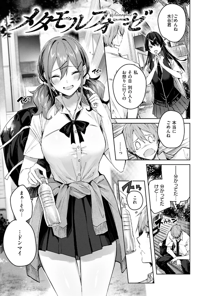 ラブラリアット！ 【kakao】 サンプル画像