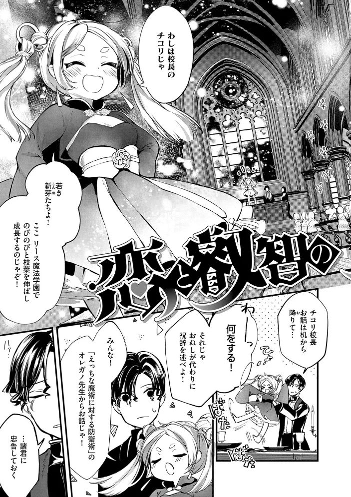 ひみつのともだち【デジタル特装版】 【夕凪ショウ】 サンプル画像