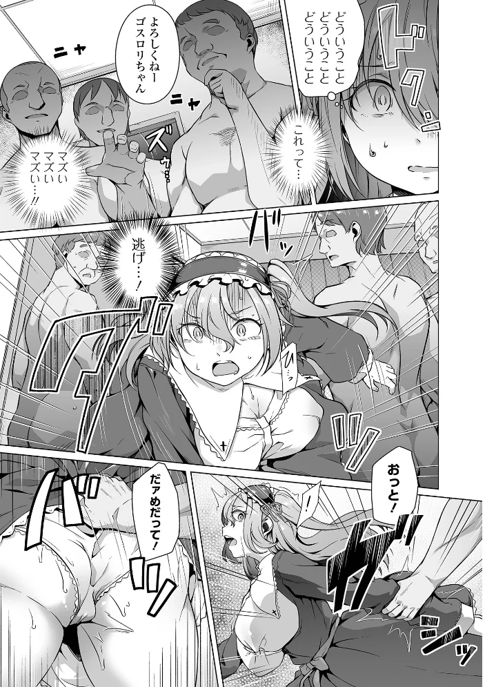 ふしだらでドスケベで 【内東ぐら 一水社編集部】 サンプル画像
