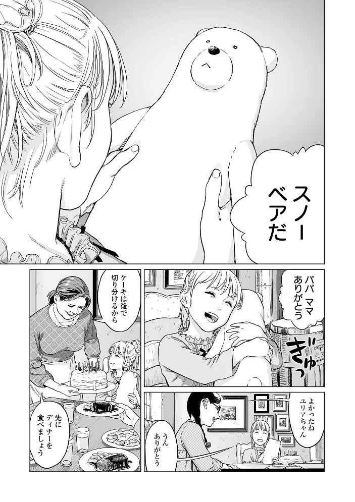 いけにえの森 ハーフ版 【雨がっぱ少女群】 サンプル画像