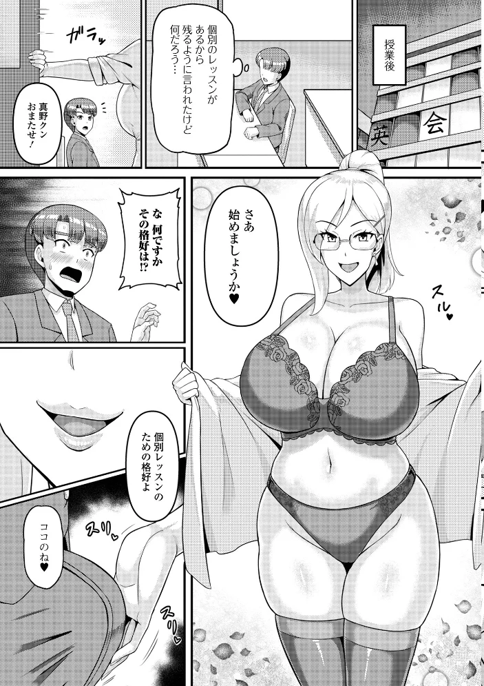 Web配信月刊隣の気になる奥さん vol.114【エロ漫画】 サンプル画像