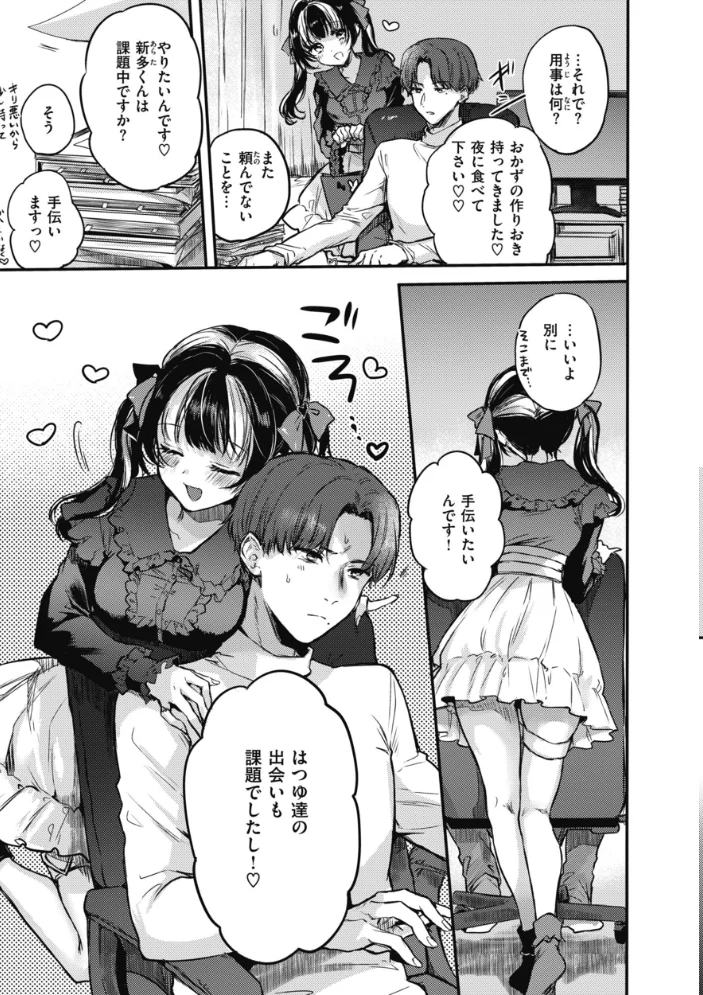 あまいろ あそーと 【雛原えみ】 サンプル画像