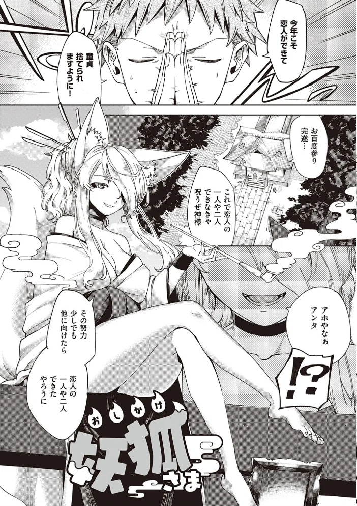 やみつきフェロモン 【デジタル特装版】 【ヘリを】 サンプル画像