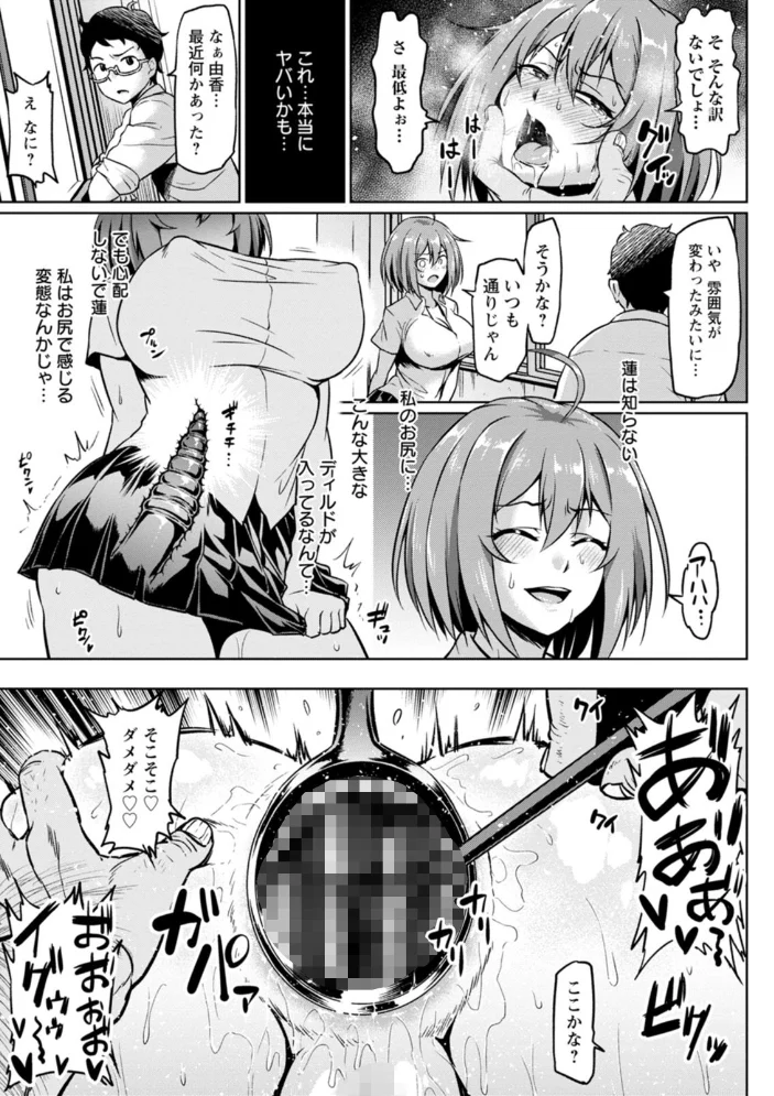 NTRな世界 【アヘ丸】 サンプル画像