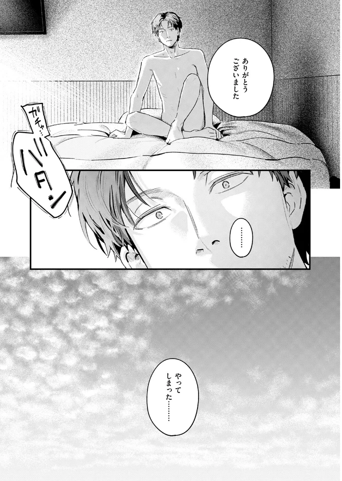 COMIC快楽天 2026年09月号 【楝蛙 YUG さんじゅうろう 鳥居ヨシツナ スミヤ 村田蓮爾 あむ Reco 柚十扇 桃雲 エロ井ロエ みなまっくす 綿谷しんぐ 鈴蘭ましろ グ風 便座そうじ】 サンプル画像