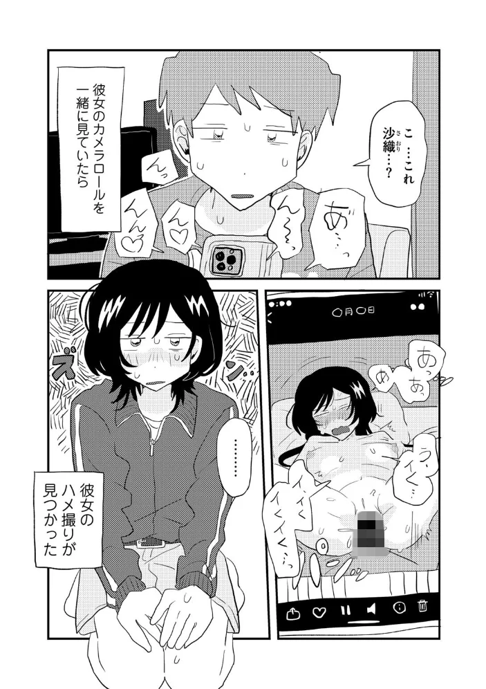 ラブリー！ハッピー！ヘルプミー！ 【マツモト】 サンプル画像