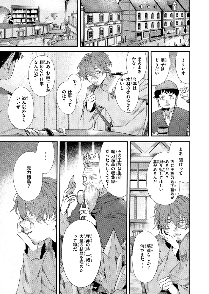 異世快楽天SELECTION 2026 AUTUMN 【Croriin エセ林エフ 千丈 原作:想々 漫画:燵成 拾次 35まち 折尾ねじ シオセタモツ】 サンプル画像