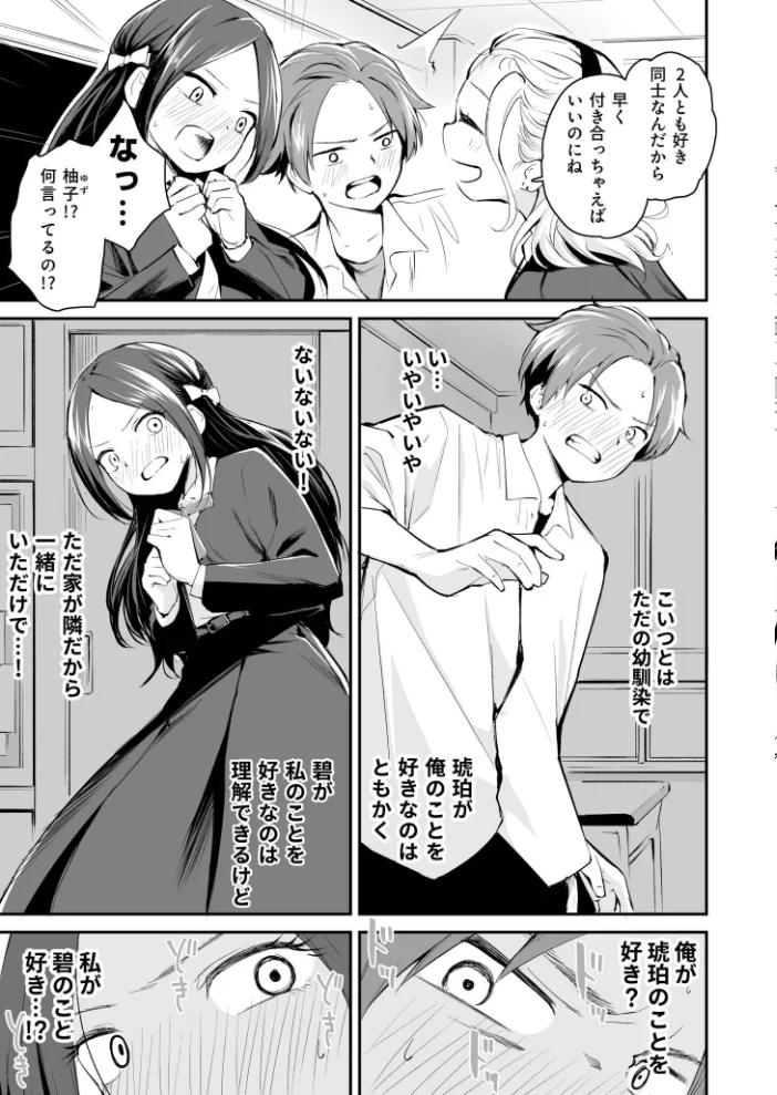 大好きなキミと【FANZA限定特装版】【18禁】 【はつやすみ】 サンプル画像
