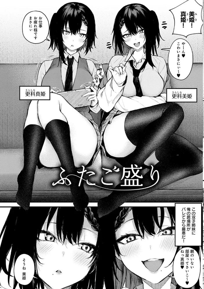 この恋に気づいて 【デジタル特装版】 【だにまる】 サンプル画像