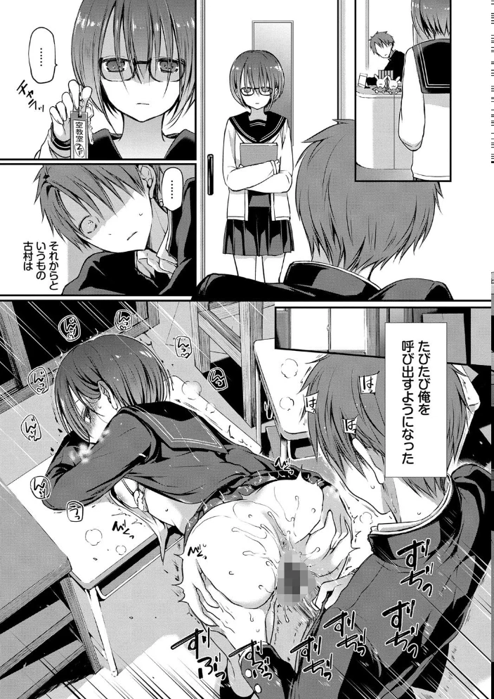 キミが、イイ。【FANZA限定版】 【名仁川るい コミックバベル編集部】 サンプル画像