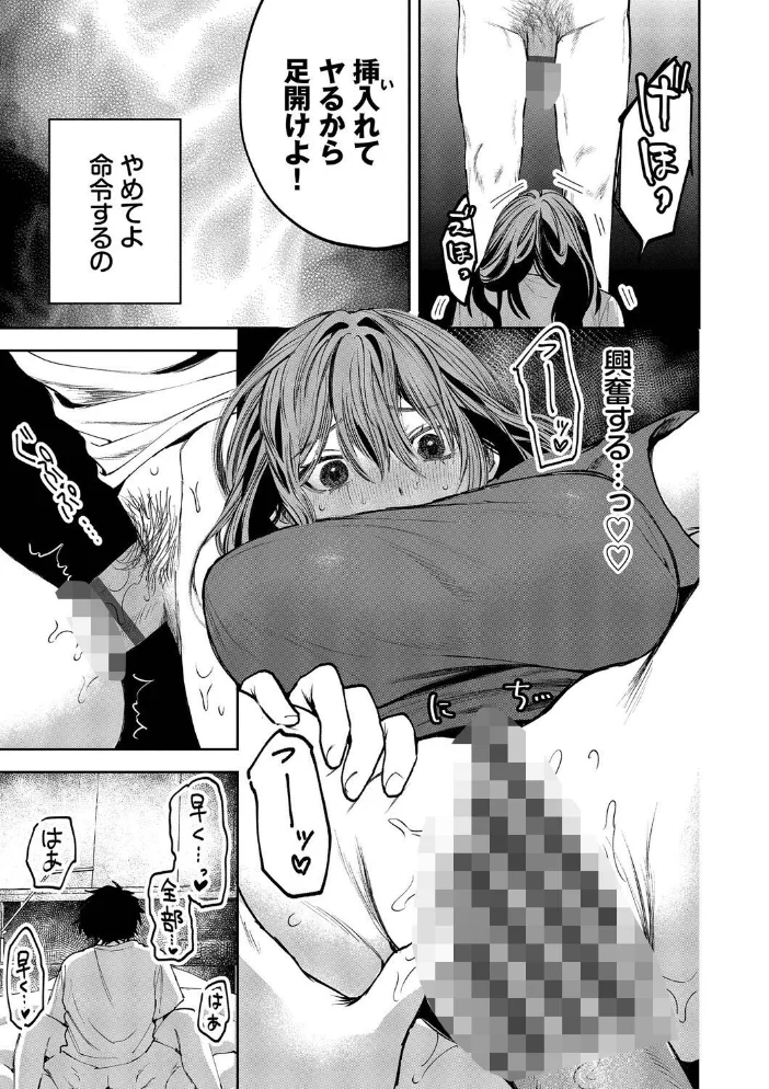 やさしいひと【デジタル特装版】【FANZA限定版】 【朝野よみち コミックバベル編集部】 サンプル画像