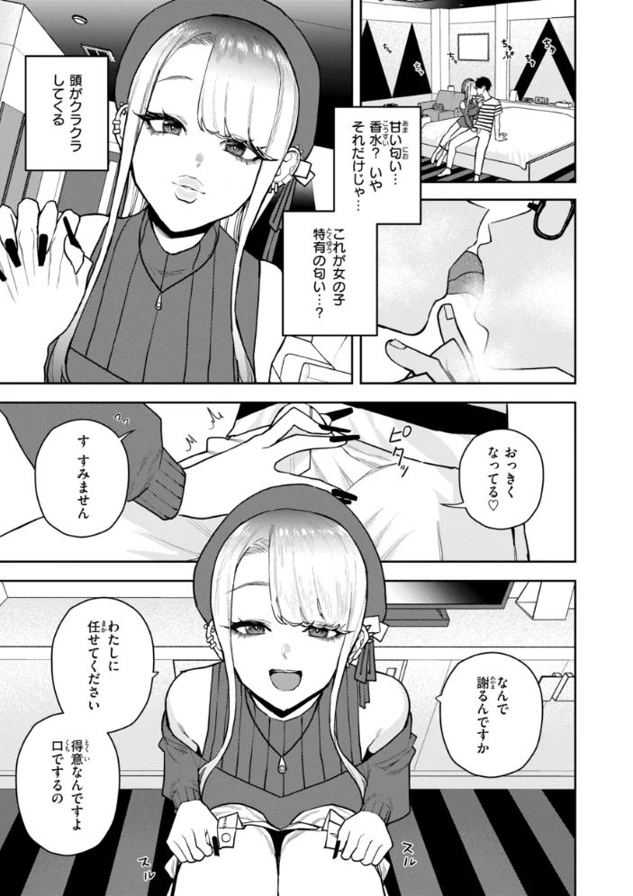 華ちゃんはヌいてくれる【デジタル版限定おまけ付き】 【ちゅーりっふ。】 サンプル画像