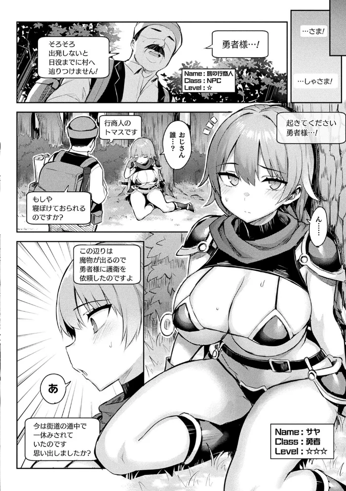 淫モラル・ゲームマスター 【一宮夕羽】 サンプル画像