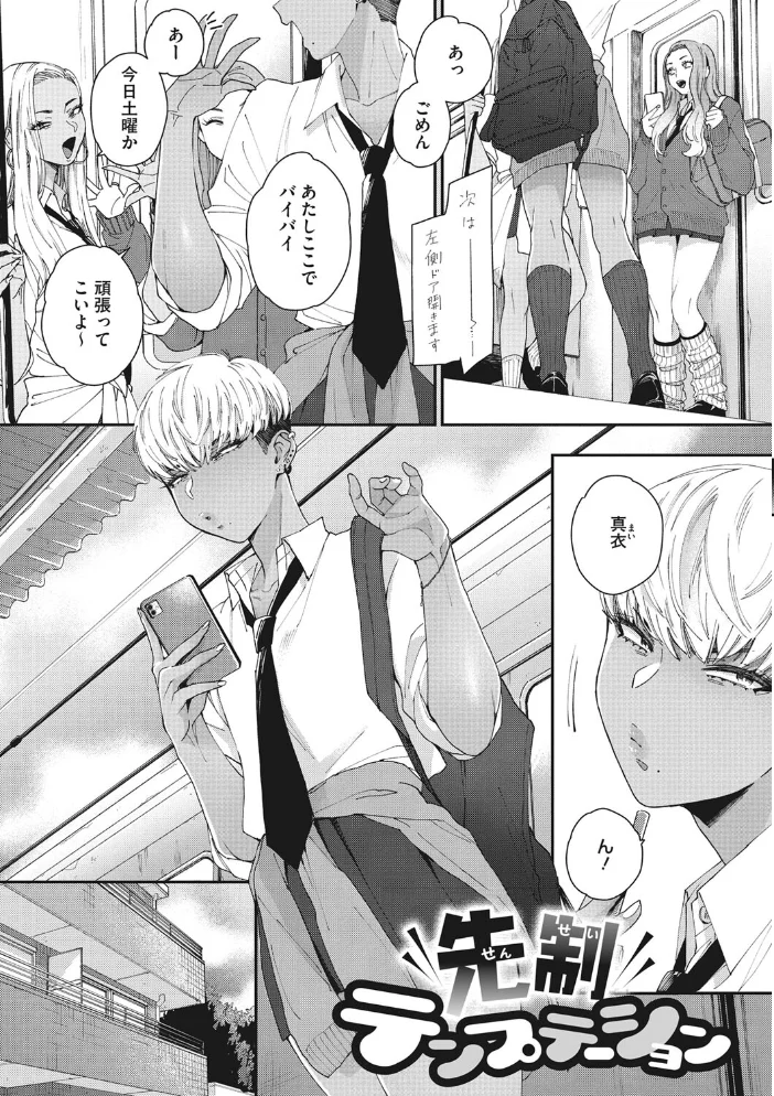 黒ギャルアラカルト 【BUTA】 サンプル画像