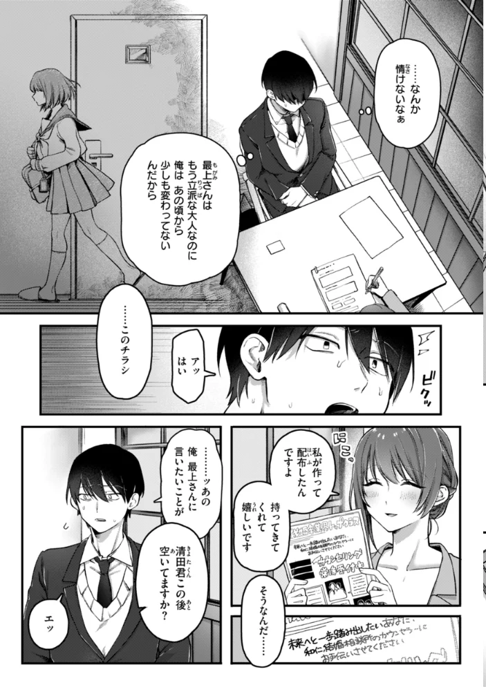 理痴的ヴィーナス【デジタル版限定おまけ付き】 【ゆりしましろ】 サンプル画像