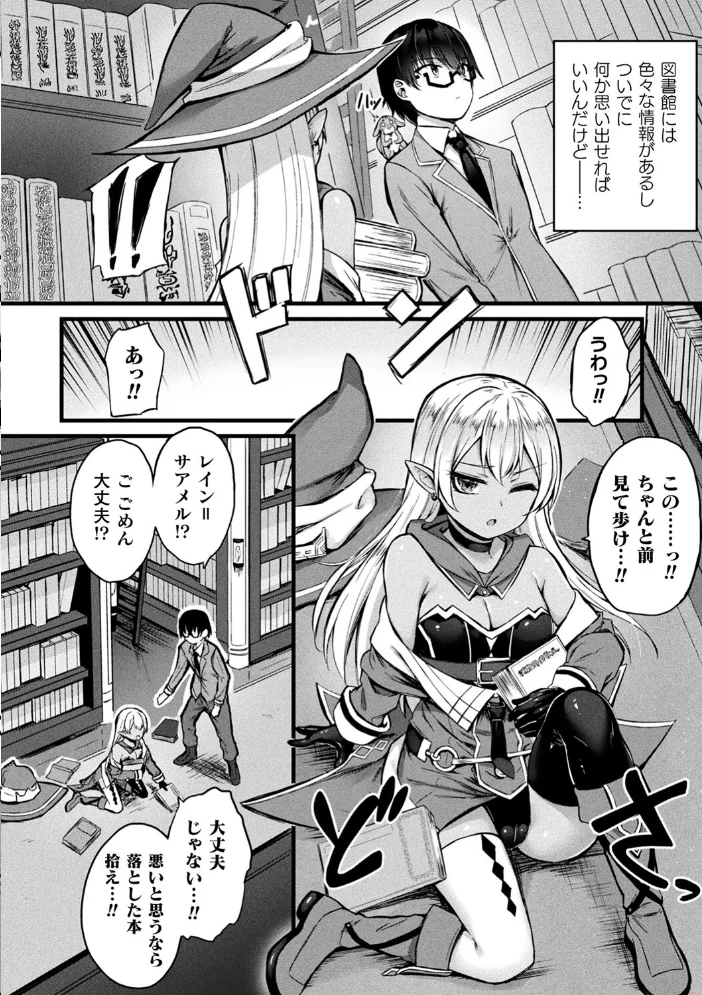 他者変身のゴーレムガール【キャラクターデザイン設定集つき電子書籍限定版】 【内藤キララ】 サンプル画像