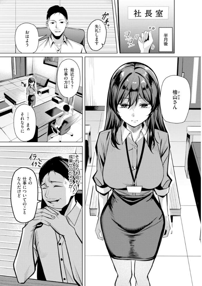 性処理課の川上さん【デジタル版限定おまけ付き】 【吉本】 サンプル画像