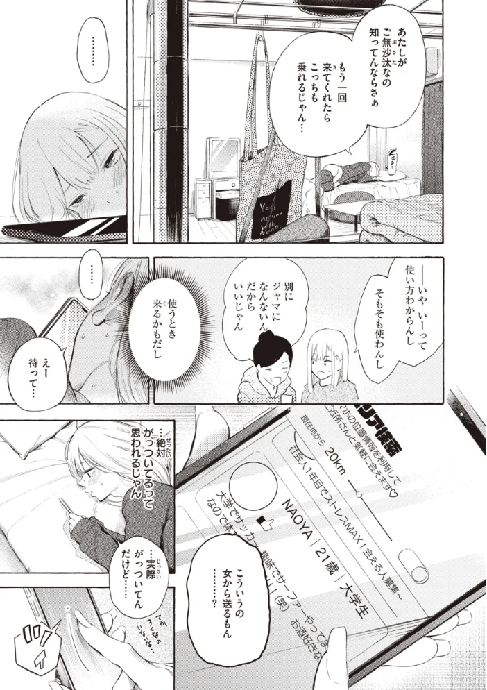 フラストレーションガールズ 【さんじゅうろう】 サンプル画像