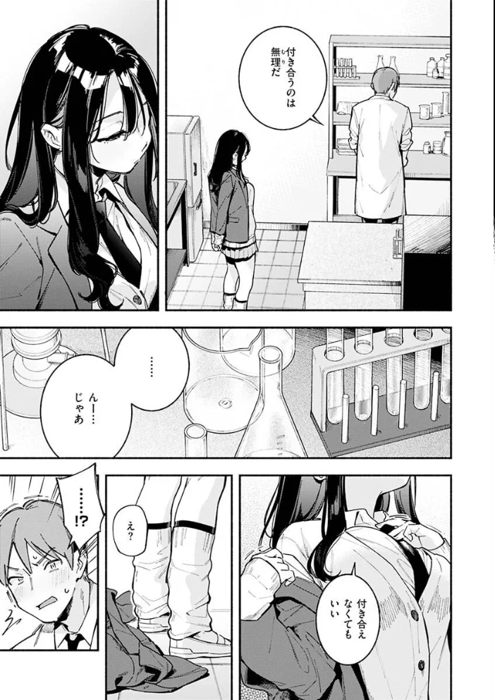 ごちそうさま 【雲呑めお】 サンプル画像