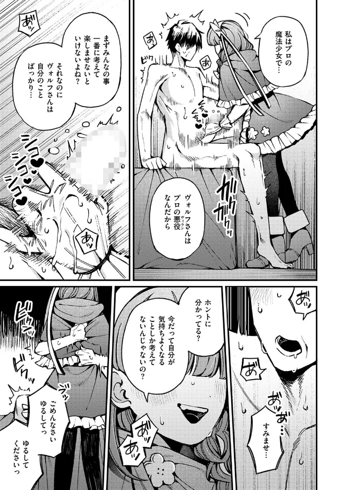 COMIC ゼロス ＃139【エロ漫画】 サンプル画像