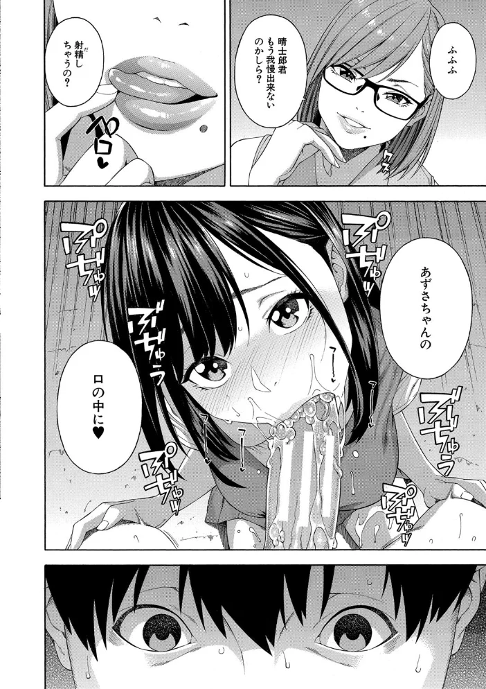 フェラチオ研究部 【ぞんだ MUJIN編集部】 サンプル画像