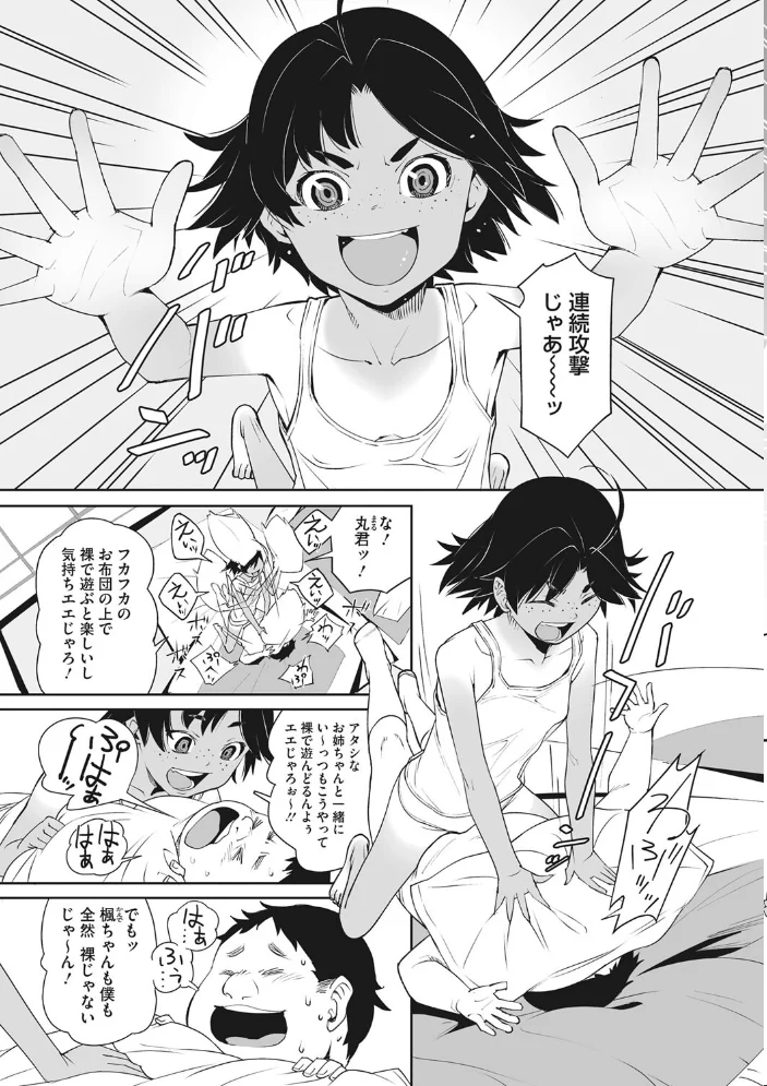 あの日彼女が見せた顔。 【神楽もろみ】 サンプル画像