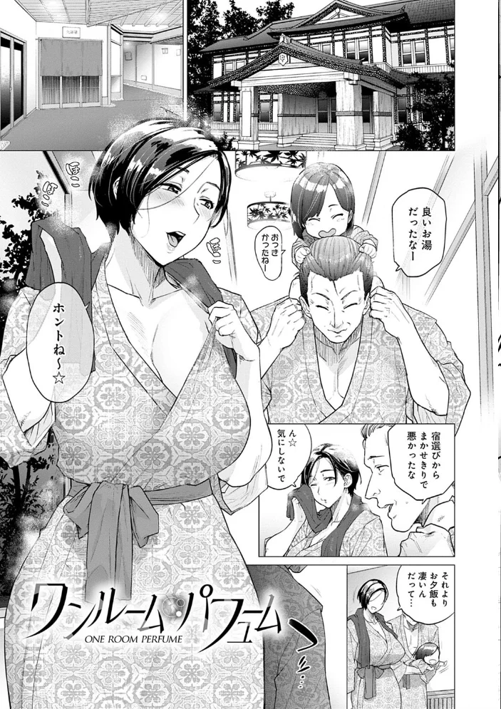 不貞 with … 【FANZA限定】【デジタル特装版】 【越山弱衰】 サンプル画像