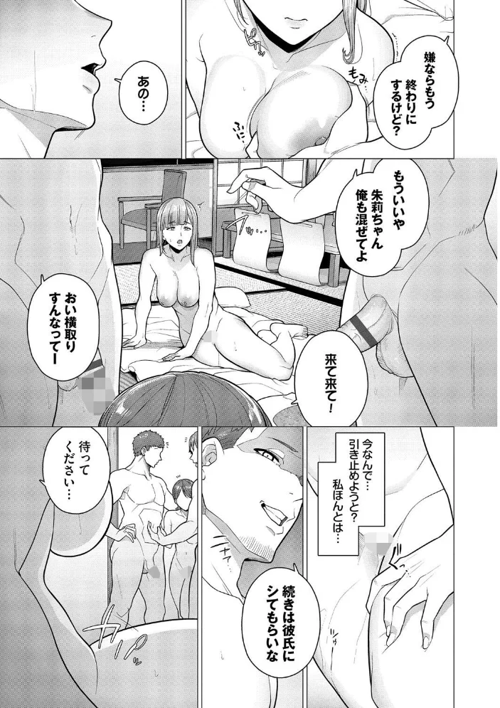 溺れる私、蕩ける私【デジタル特装版】【FANZA限定版】 【つるおみ コミックバベル編集部】 サンプル画像
