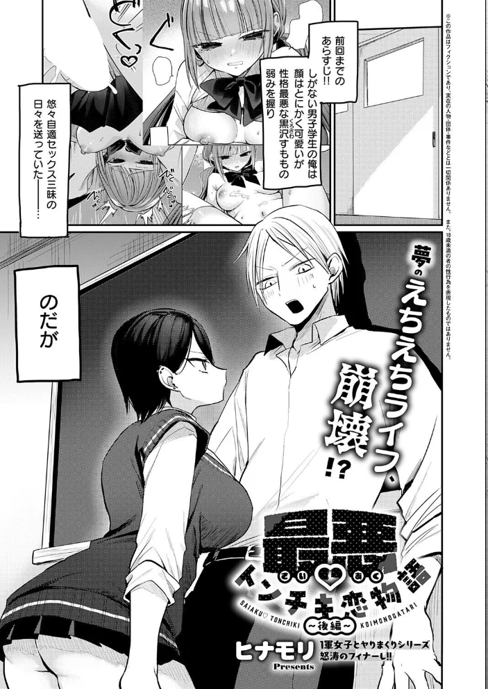 COMIC E×E 75【FANZA限定特典付き】【エロ漫画】 サンプル画像