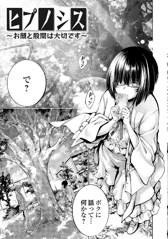 ぱらだいすファーム 〜オレの人間農場開拓史〜【デジタル特装版】【エロ漫画】 サンプル画像