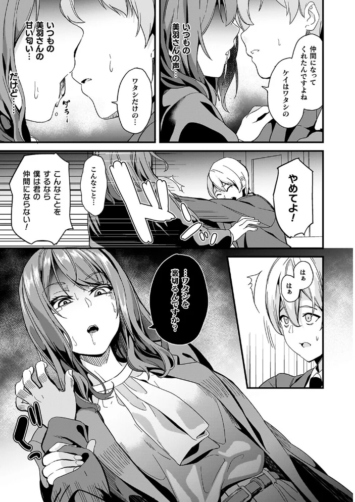 同居する粘液―2体目―電子書籍限定版【お蔵出しコミック+カラーイラストコレクション付】 【DATE】 サンプル画像