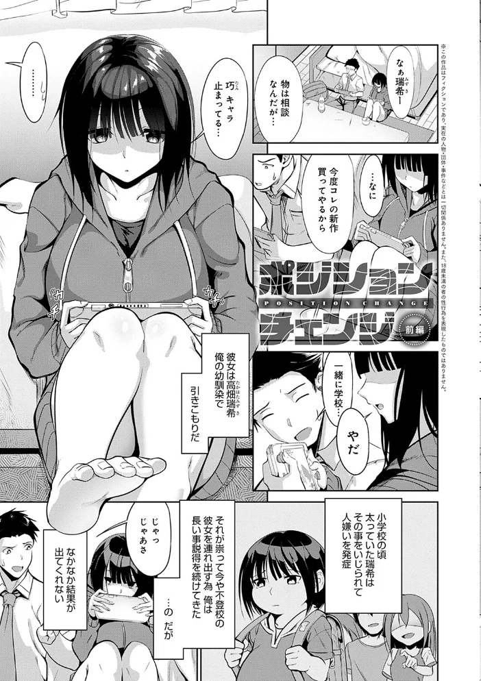 こいちちざかり【FANZA限定特典付き】 【みそおでん】 サンプル画像